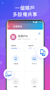 快连vip安卓android下载效果预览图