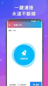 快连vip安卓android下载效果预览图